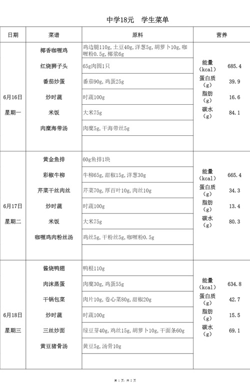 【2025.6.16-6.20】中18_1.jpg