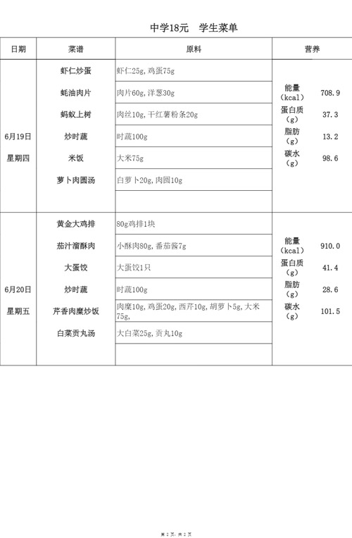 【2025.6.16-6.20】中18_2.jpg