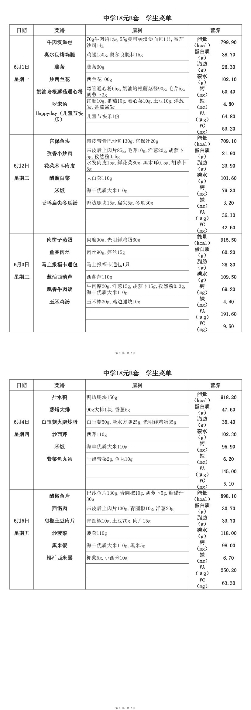 18元中B (1).png