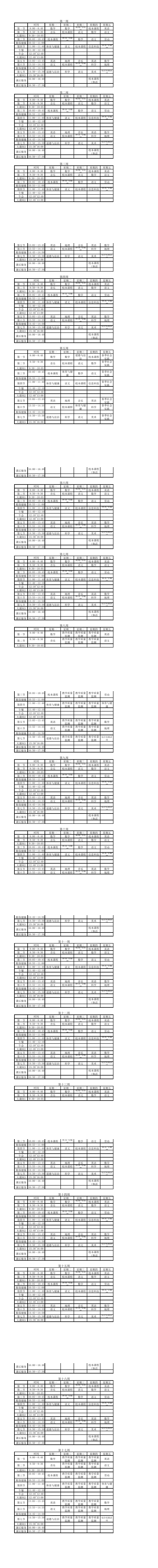 六年级1班.png