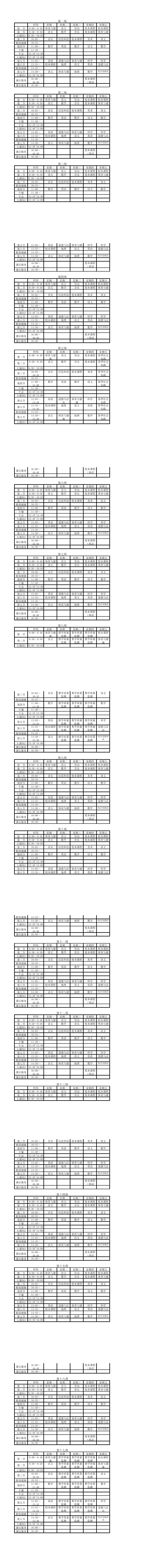 六年级2班.png