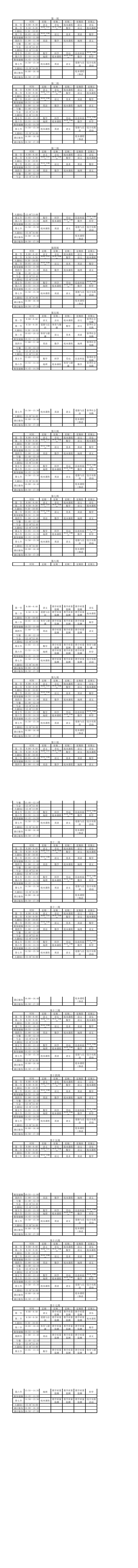 六年级4班.png