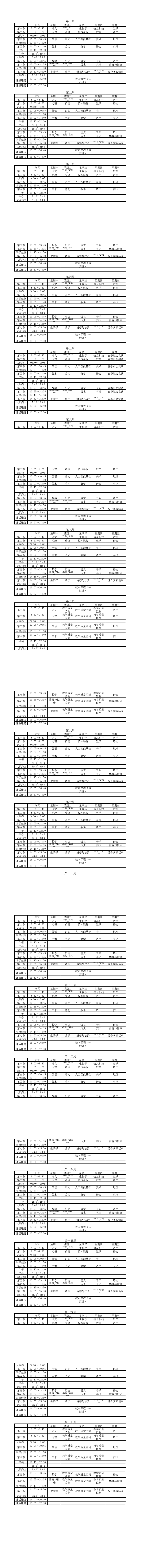 七年级7班.png