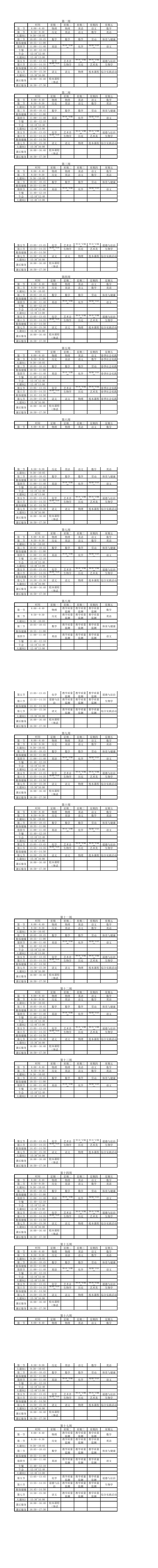 八年级5班.png