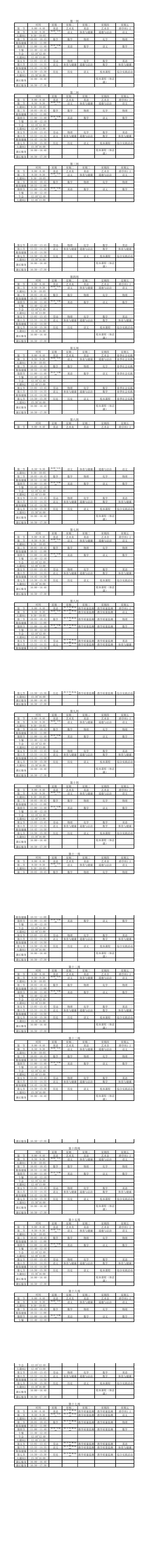 九年级1班.png