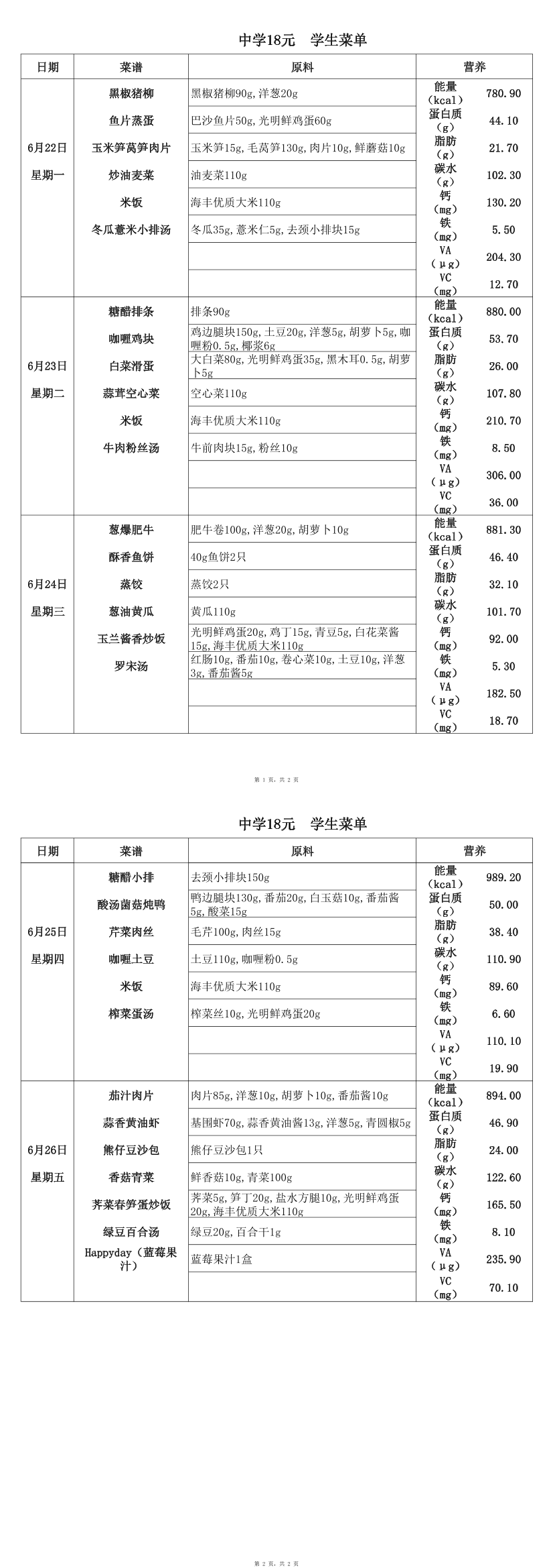 18元中 (1).png