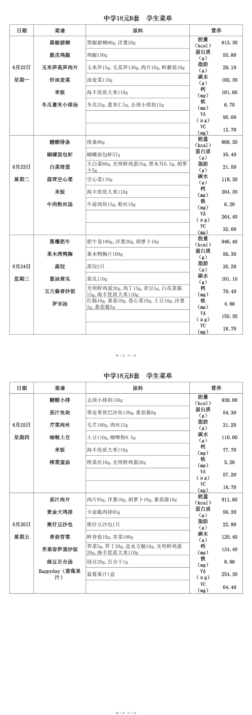 18元中B (1).png