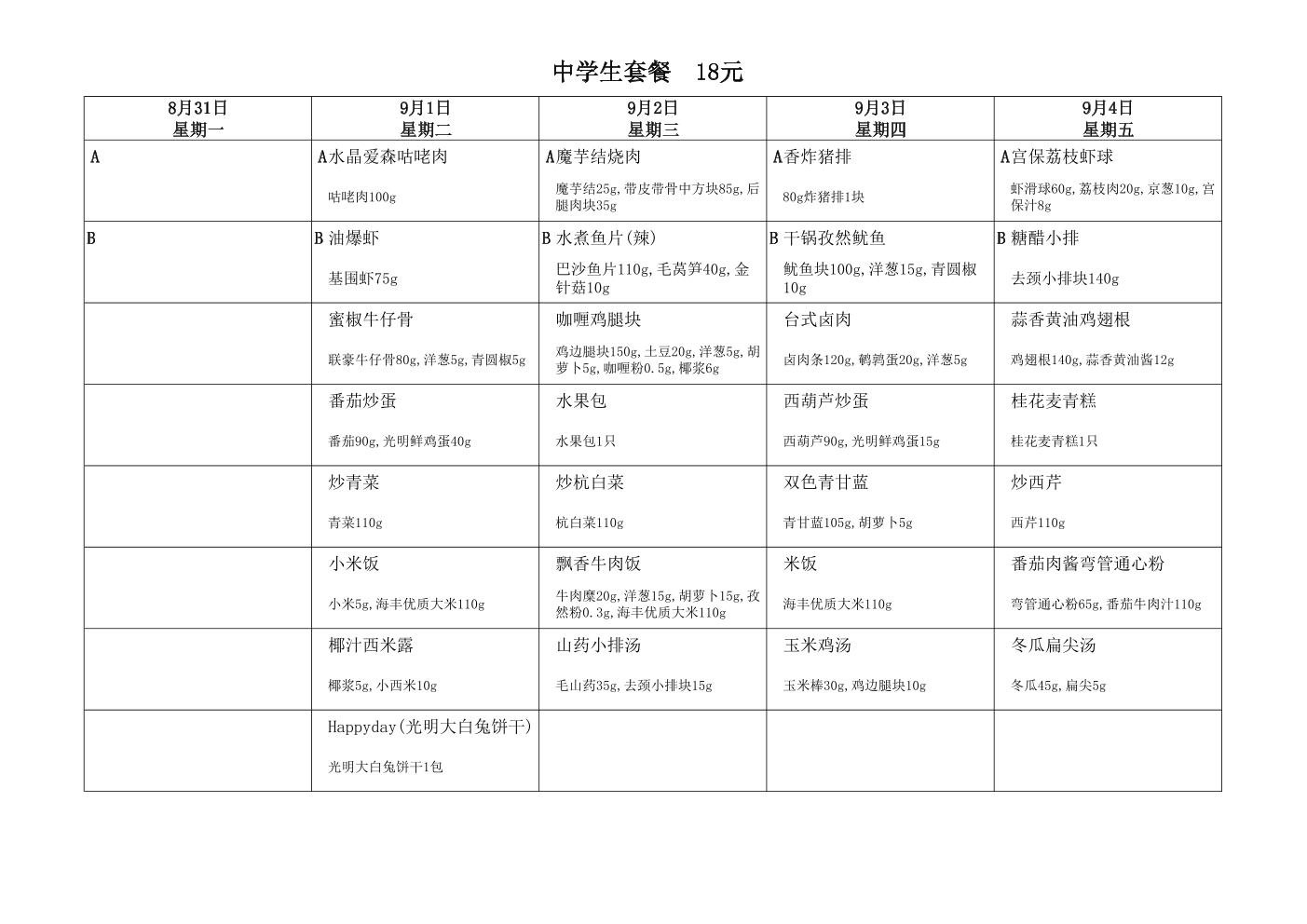 18元中(新)(1).png