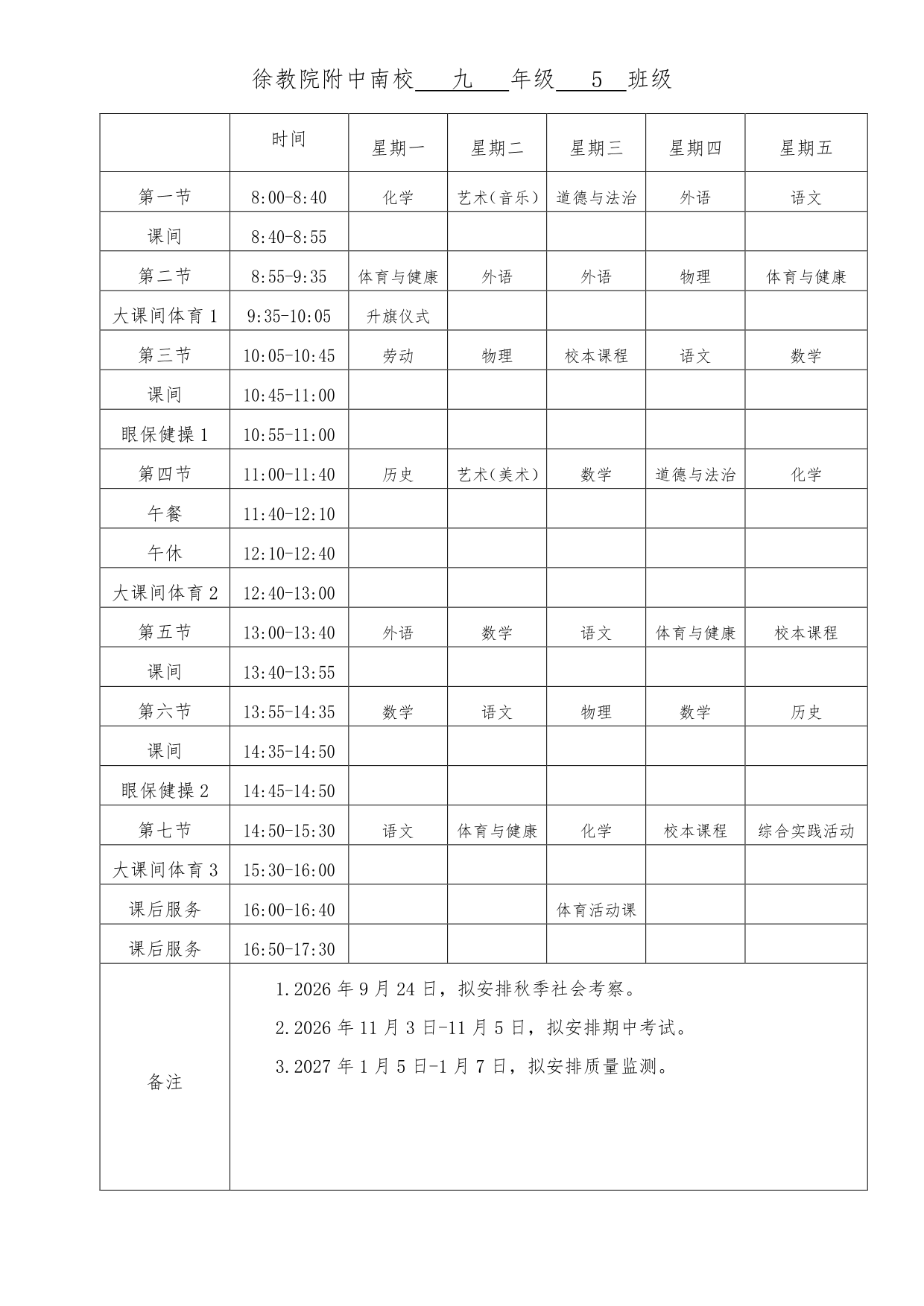 九年级5班.png