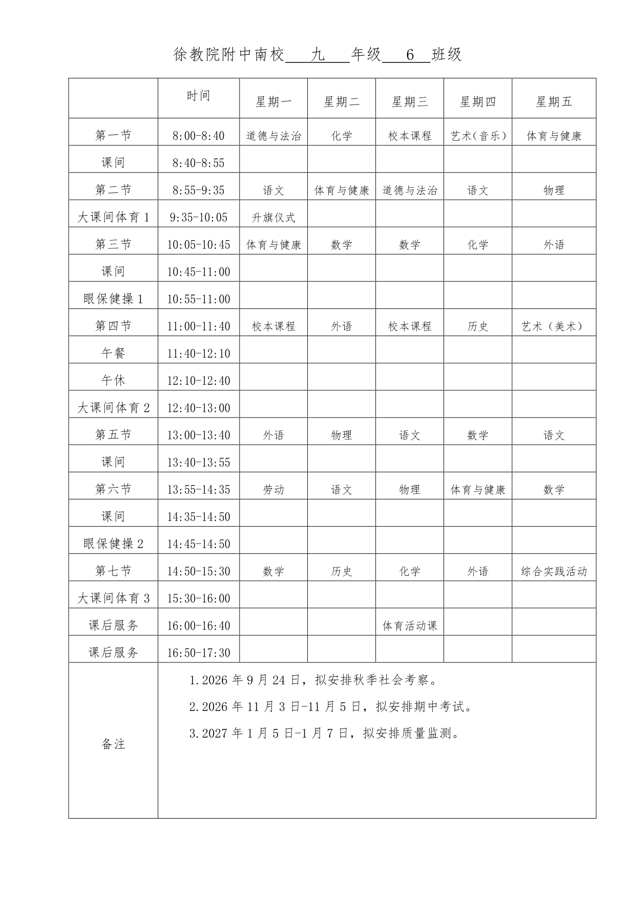 九年级6班.png