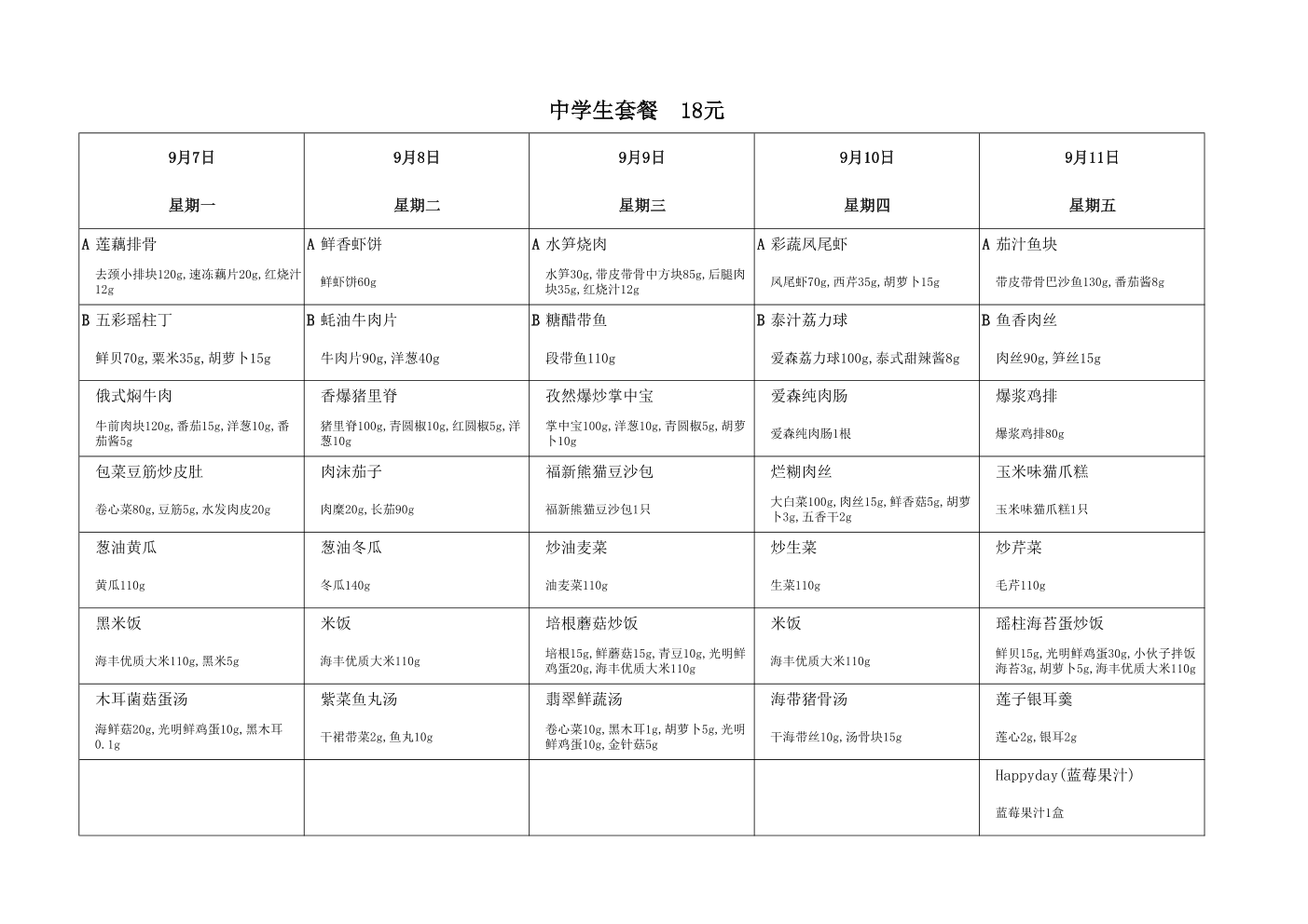 18元中(新)(2).png