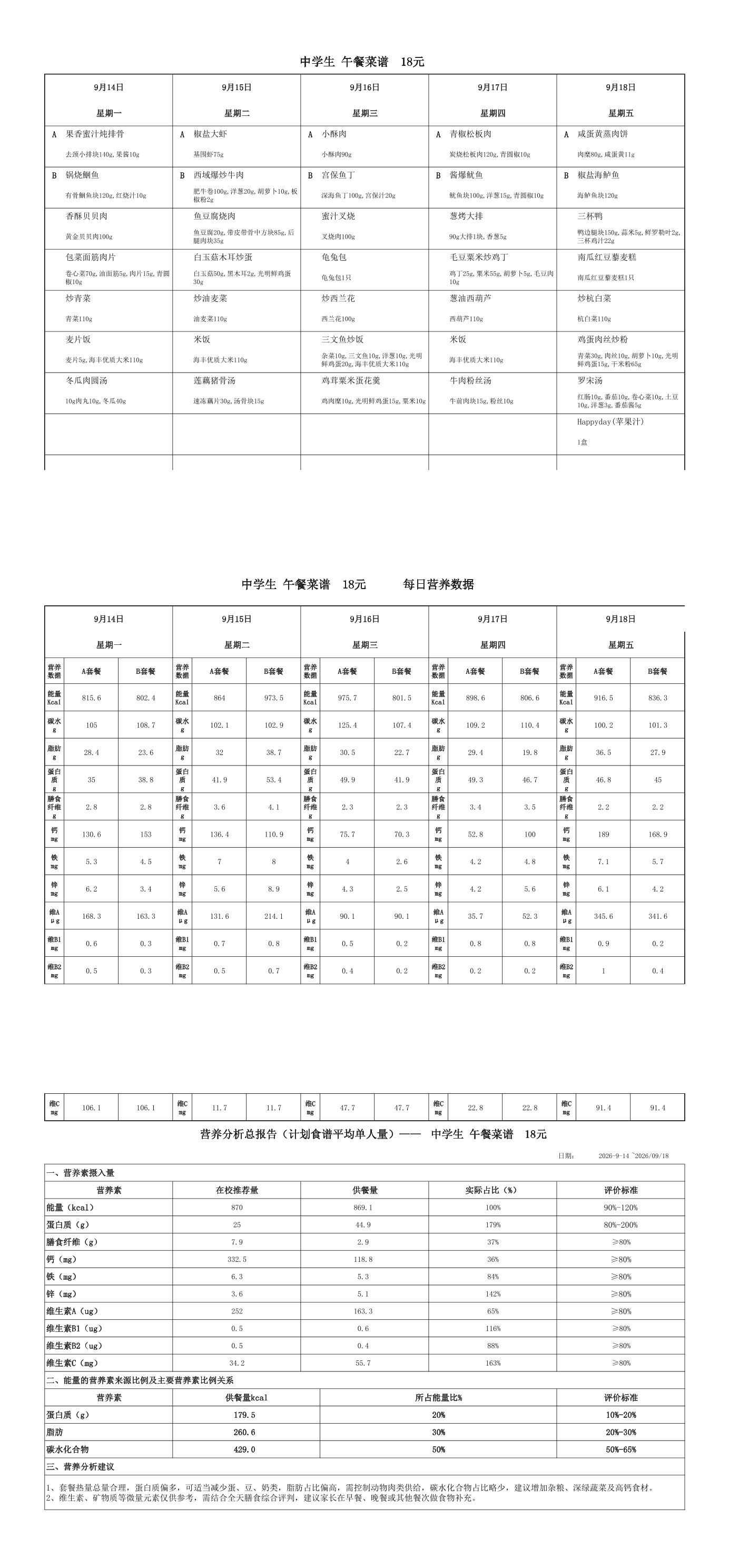 18元中(新)(4).png