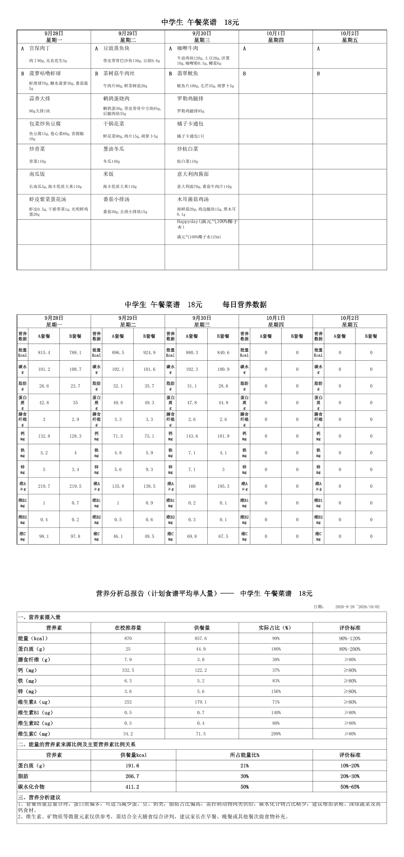 【2026.9.28-9.30】18元中(新)1.png