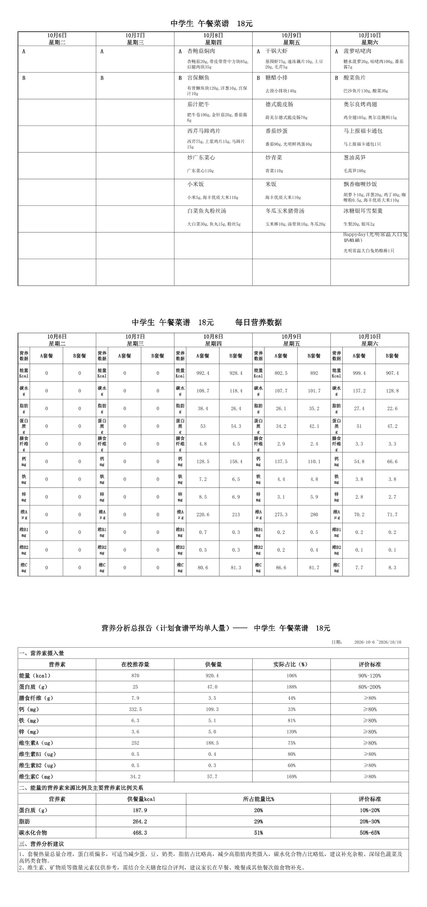 【2026.10.8-10.10】18元中(新)1.png