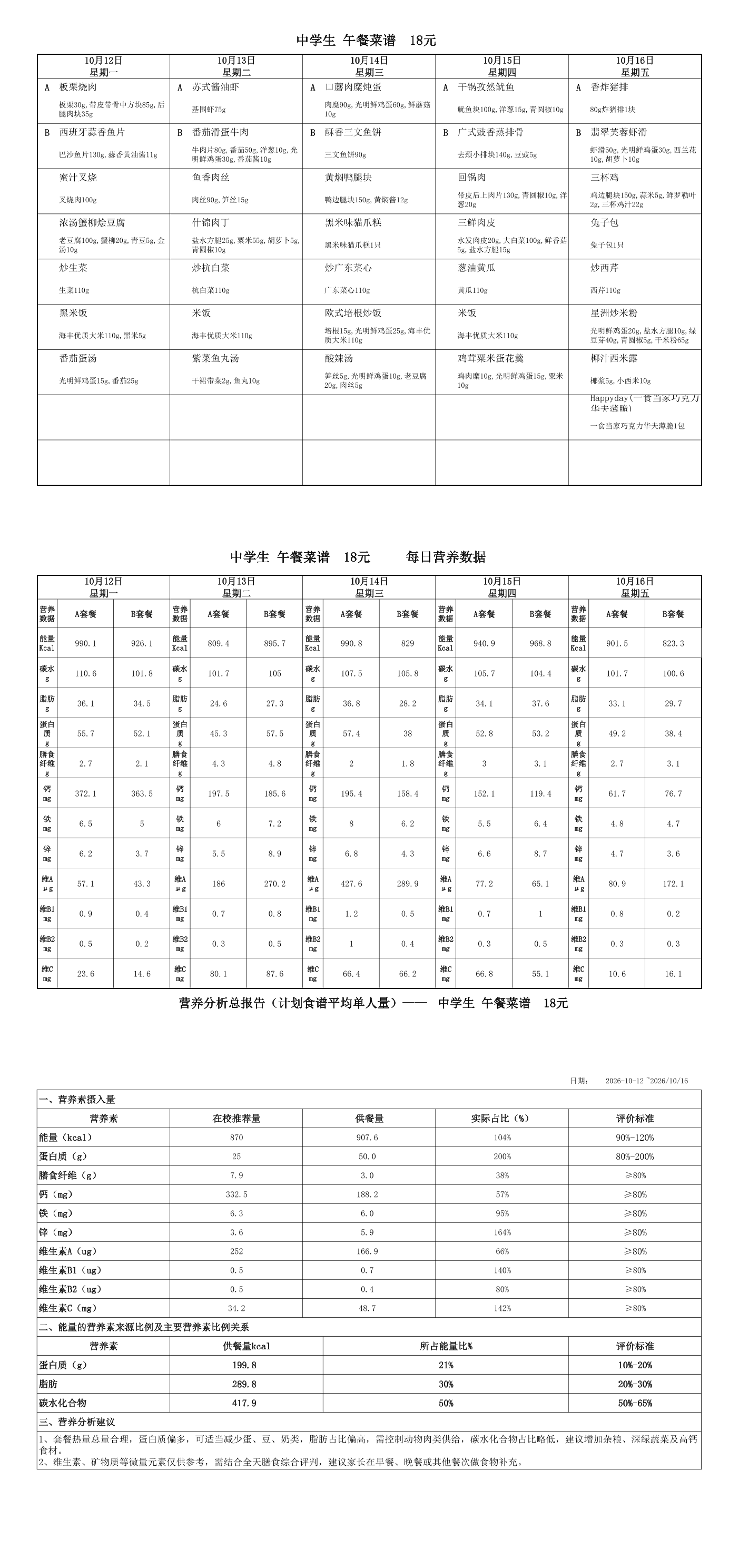 【2026.10.12-10.26】18元中(新)120.png