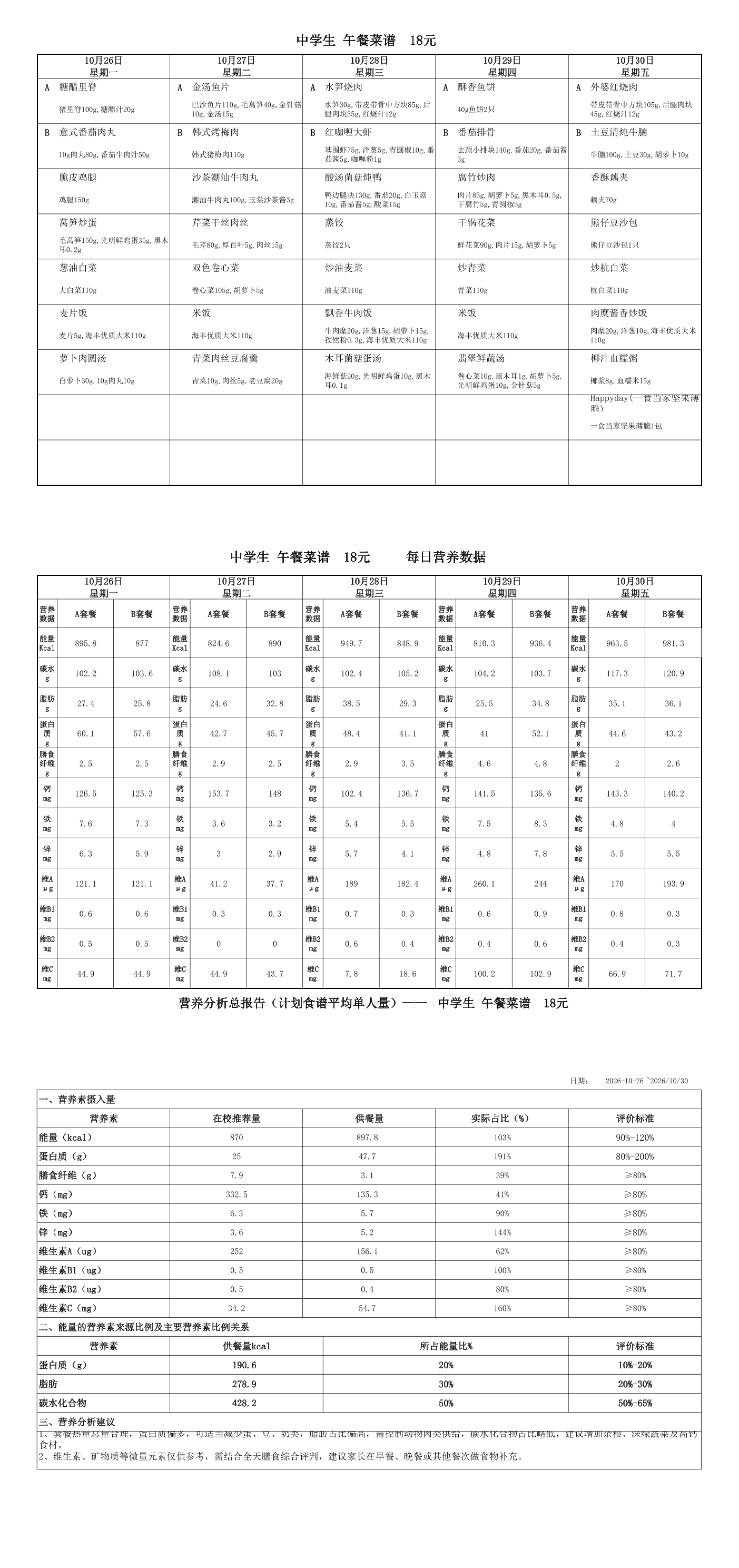 【2026.10.26-10.30】18元中(新).png
